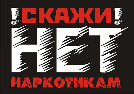 Эйфория зла: Как убивает наркота? (ВИДЕО)