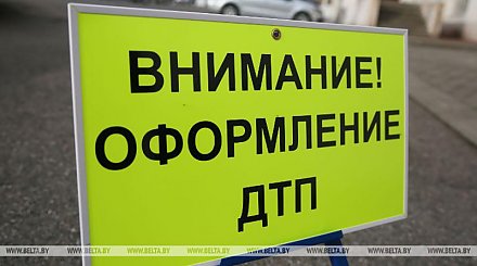 С начала года в Гродненской области зарегистрировано 310 ДТП, в которых погиб 41 человек