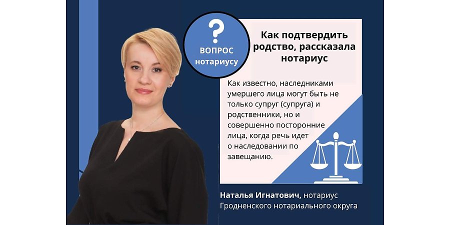 Как подтвердить родство, рассказала нотариус
