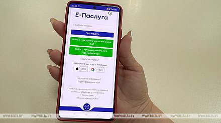 Новые электронные услуги «Белтехосмотра» доступны на портале «Е-Паслуга»