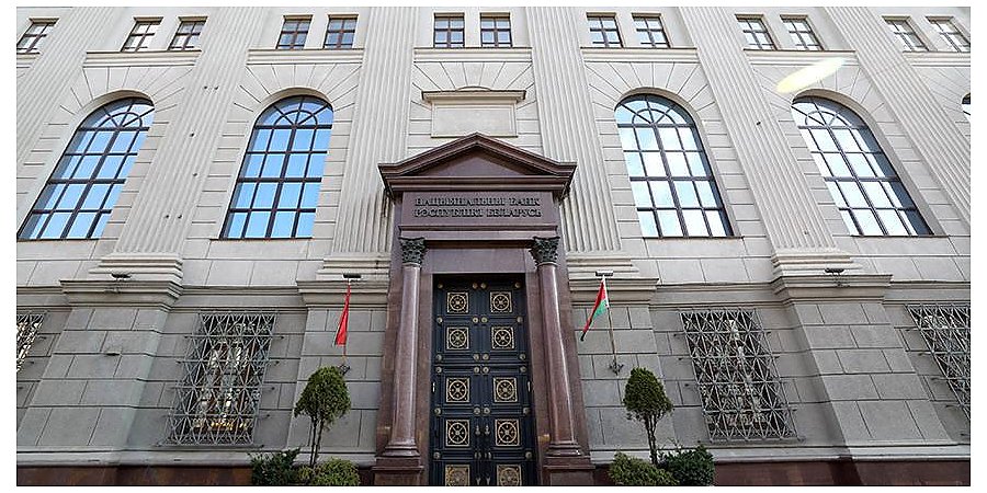 В устав Национального банка Беларуси вносятся изменения