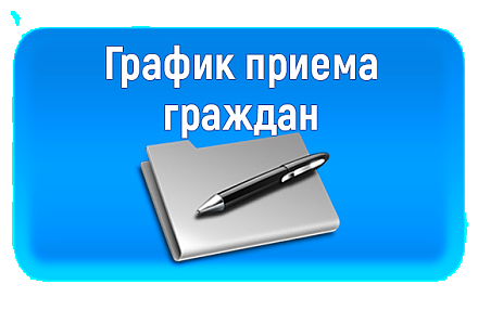 График приема граждан участковыми инспекторами милиции ОВД Вороновского райисполкома