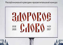 Новости