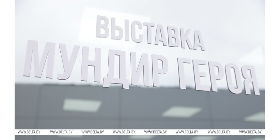 "Мундир героя". На Кургане Славы представили выставку личных вещей участников ВОВ