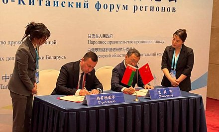 Гродно и Ланьчжоу стали городами-побратимами
