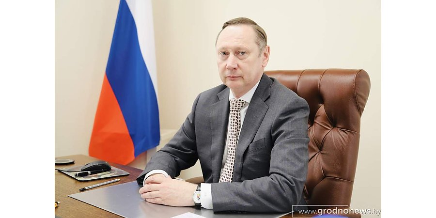 Генеральный консул Российской Федерации в Гродно Андрей Варламов: «Союз России и Беларуси – осознанный выбор и ответ на современные вызовы»