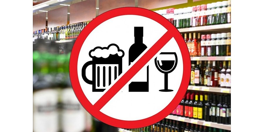 Выпускной - без алкоголя: в Вороновском районе вводится запрет на продажу спиртного