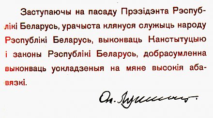 "Единственная диктатура, которая возможна в стране, это диктатура закона". К 30-летию со дня первой инаугурации Президента