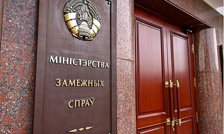 МИД Беларуси выступило с официальным заявлением в связи с обострением ситуации в Сирии