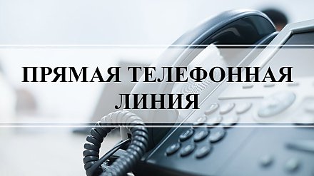 В Вороновском районе пройдут прямые линии