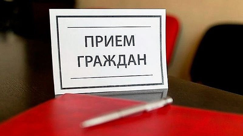 11 марта Вороновском районе депутат проведет прием граждан