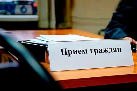 Депутат ведет прием