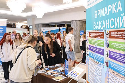 «Марафон трудоустройства студенческой молодежи»: Что? Где? Когда?