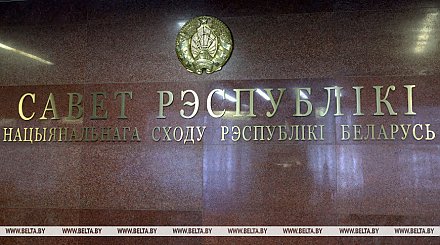 Законопроект по вопросам административной ответственности рассмотрят в Совете Республики 2 апреля