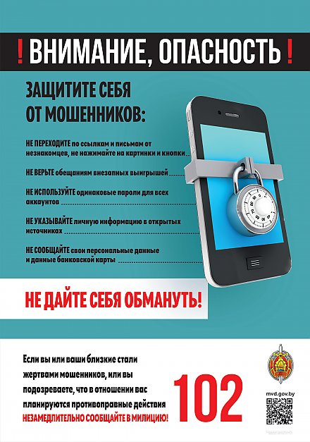 С 27 мая по 5 июня МВД проведет декаду кибербезопасности