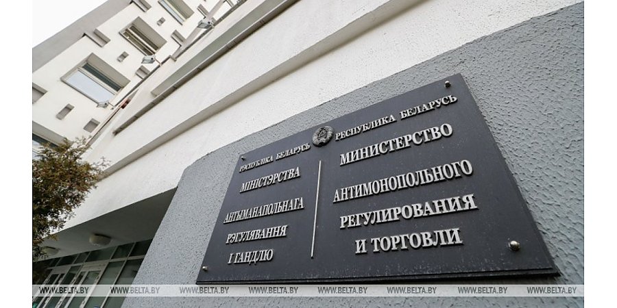 Контроль за ценами: какие нарушения выявил МАРТ с начала года