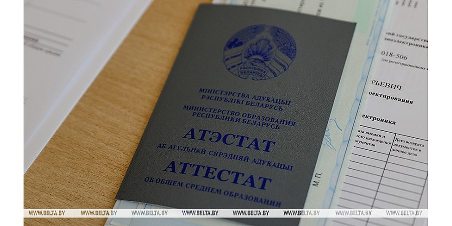 Вузы Беларуси начинают прием документов у абитуриентов-целевиков 