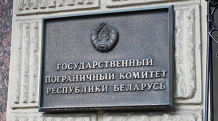 ГПК: почти 211 тыс. иностранцев прибыли в Беларусь по безвизу с начала года