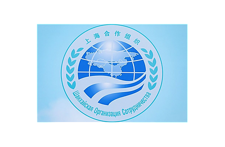 Объявлен конкурсный отбор совместных научно-исследовательских и инновационных проектов в рамках ШОС