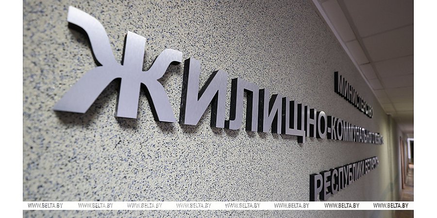 Готовность объектов теплоснабжения в Беларуси обеспечена на 100% - МЖКХ