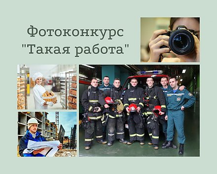 Внимание! Даем старт новому фотомарафону!