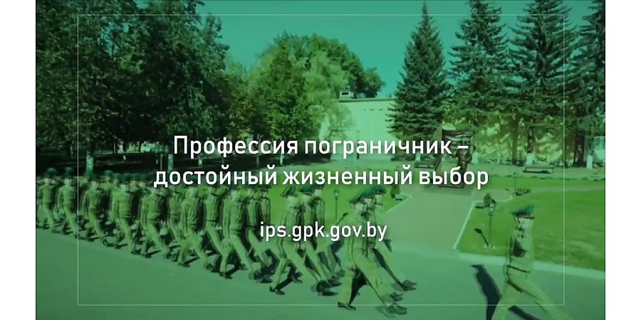 21 марта Институт пограничной службы приглашает будущих абитуриентов на День открытых дверей