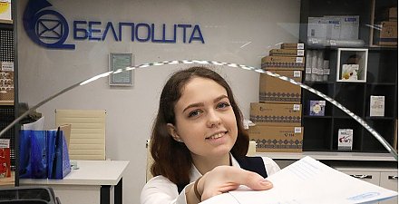 "Белпочта" определила график работы в праздничные и предпраздничные дни