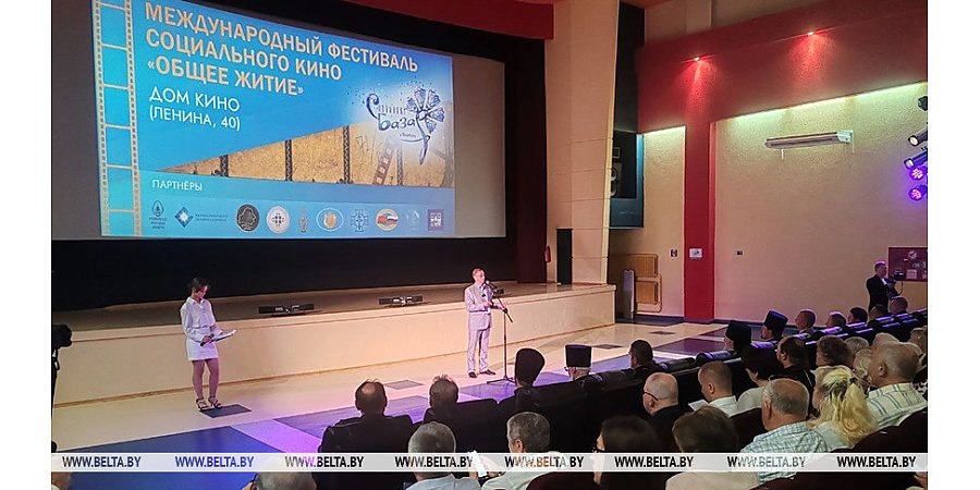 В Витебске открылся международный фестиваль социального кино "Общее житие"