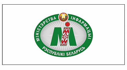 Учреждены эмблема и флаг Министерства информации