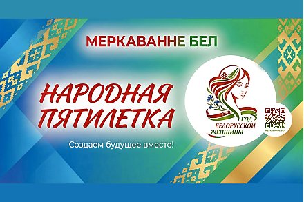 В Беларуси проводится опрос “Современная роль белорусской женщины” - примите участие