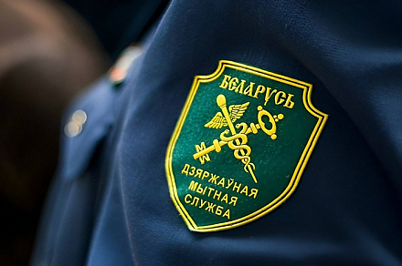Гродненская региональная таможня разъясняет