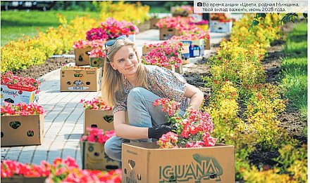 Делаем вместе Беларусь краше