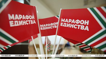 "Марафон единства в Гродно". День второй