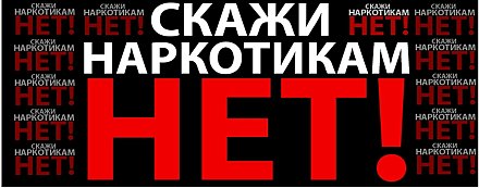 Как сказать «НЕТ!», когда тебе предлагают наркотики