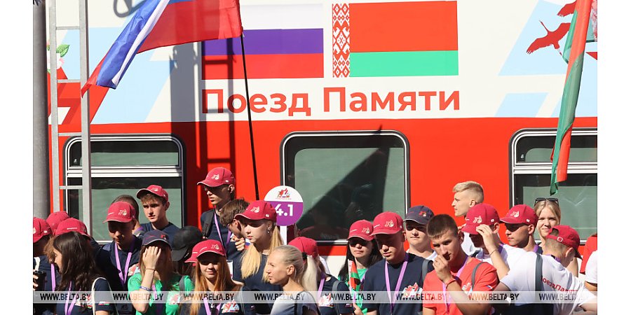 "Поезд Памяти" отправится 22 июня из Бреста