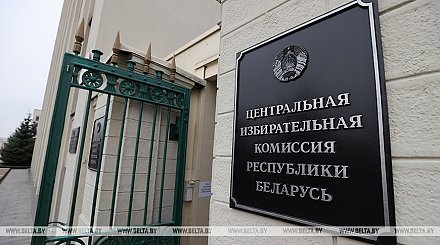 ЦИК зарегистрировал Александра Лукашенко кандидатом в Президенты Беларуси