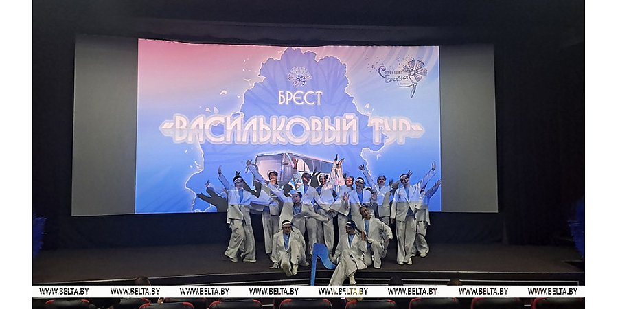 "Васильковый тур" фестиваля "Славянский базар" завершает путешествие по стране в Бресте