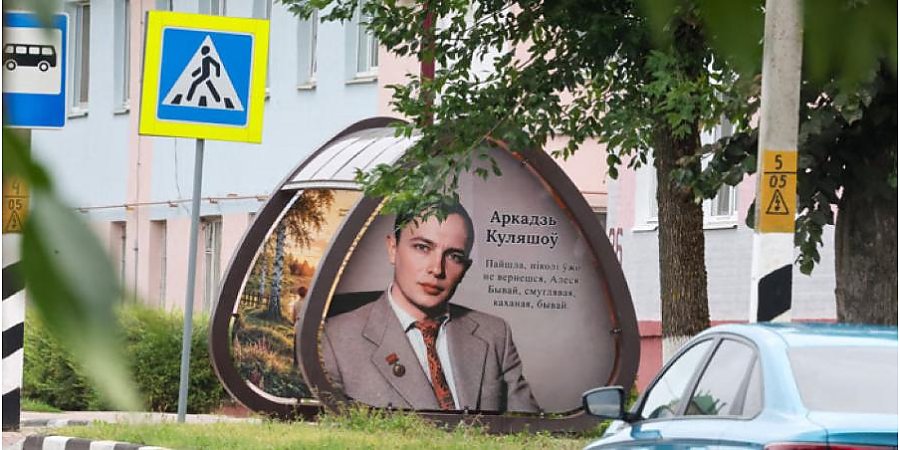 Два дня праздника: куда сходить и что посмотреть на Дне белорусской письменности в Костюковичах