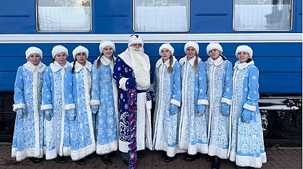 Путешествие к Деду Морозу в Беловежскую пущу. БЖД запускает новогодние поезда