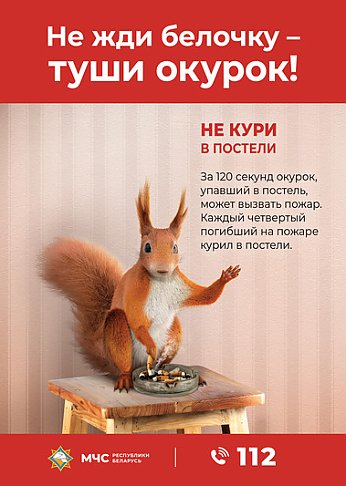 МЧС предупреждает! Неосторожное обращение с огнем при курении – одна из самых распространенных причин возникновения пожаров