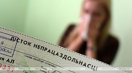 Почему выплата по больничному может быть ниже среднего заработка, рассказали в Минтруда