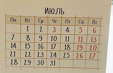 В июле белорусов ждут большие выходные