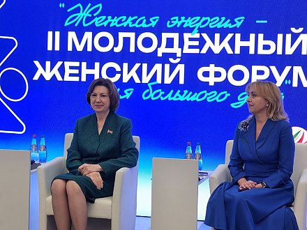 Делегация Гродненской области принимает участие в масштабном молодежном  женском форуме" Женская энергия для большого дела"