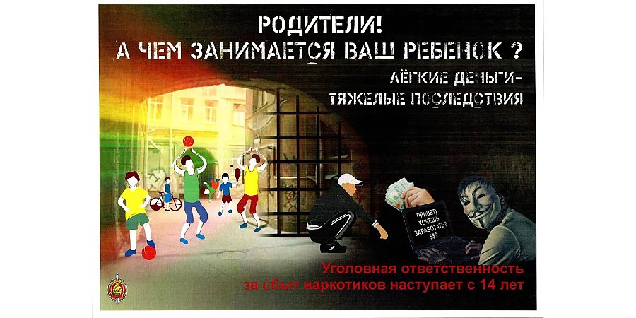 Легкие деньги – тяжелые последствия