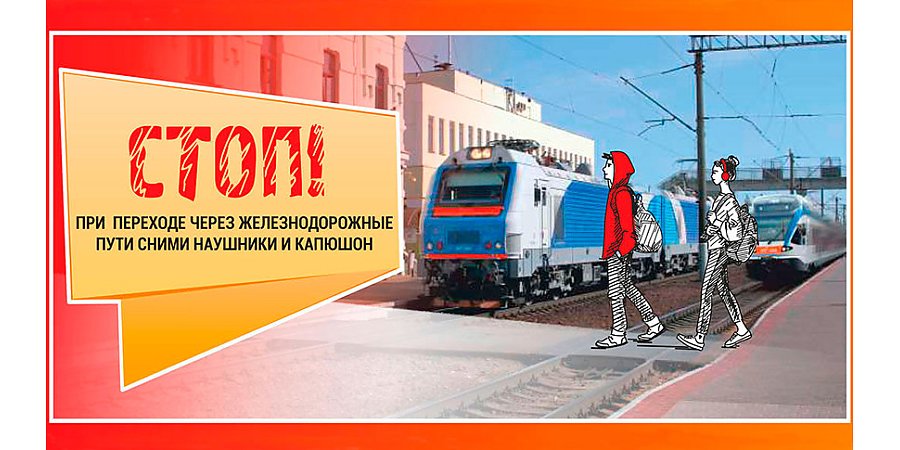 Не детские игры. 15 декабря в Беларуси стартовала республиканская акция «Дети и безопасность»