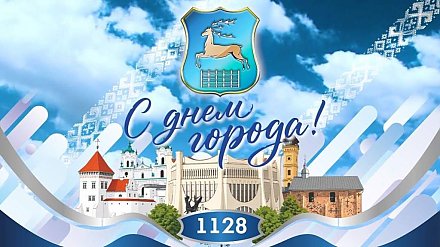 День города покажут в прямом эфире