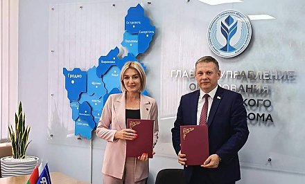 Надбавки и дополнительный отпуск. Соглашение о сотрудничестве на 2025 – 2028 годы подписали главное управление образования Гродненского облисполкома и областной отраслевой профсоюз