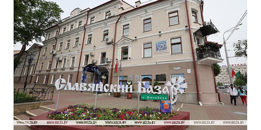 Как гостям и участникам "Славянского базара в Витебске" воспользоваться безвизом, напомнили в ГПК