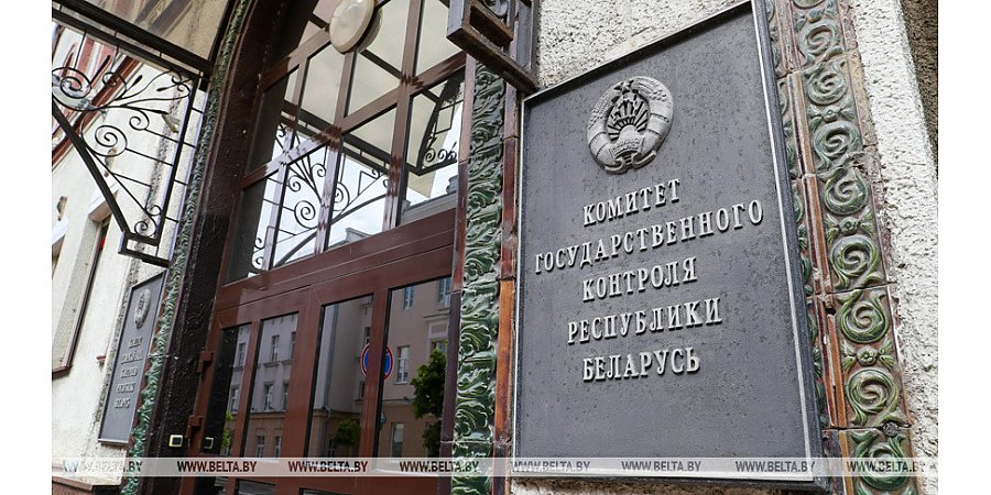 Александр Лукашенко принял кадровые решения по составу руководства Комитета госконтроля