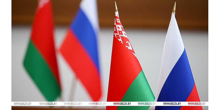 Беларусь и Россия определили механизмы обеспечения безопасности Союзного государства